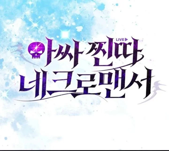 The Outcast Loser Necromancer Chapter 8 Gambar 16