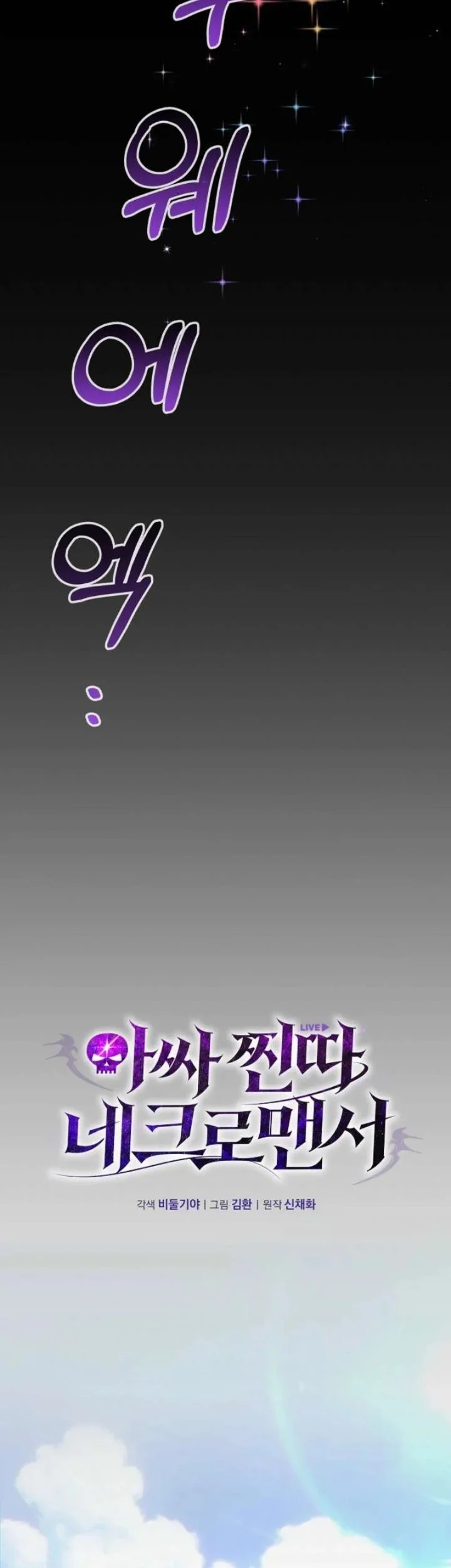 The Outcast Loser Necromancer Chapter 9 Gambar 14