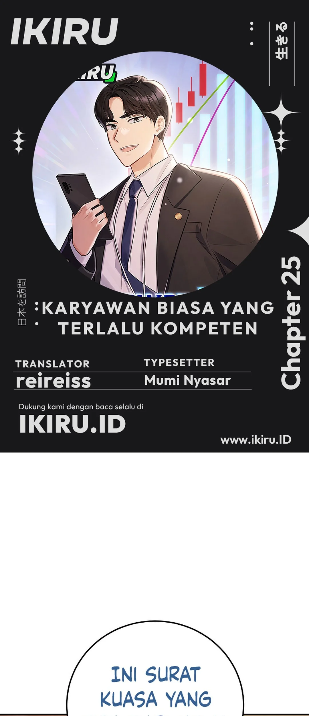 Komik The Overly Competent Junior Employee Chapter 25 gambar 1