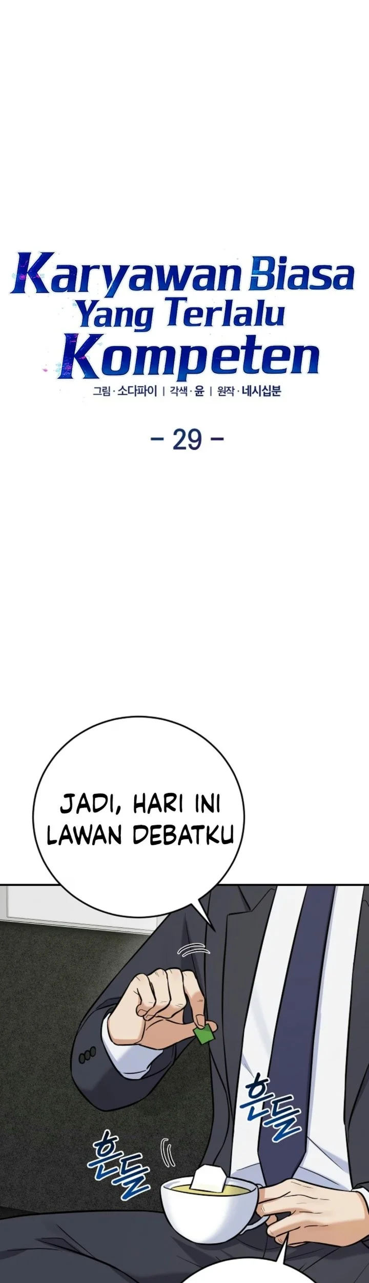 The Overly Competent Junior Employee Chapter 29 halaman 3