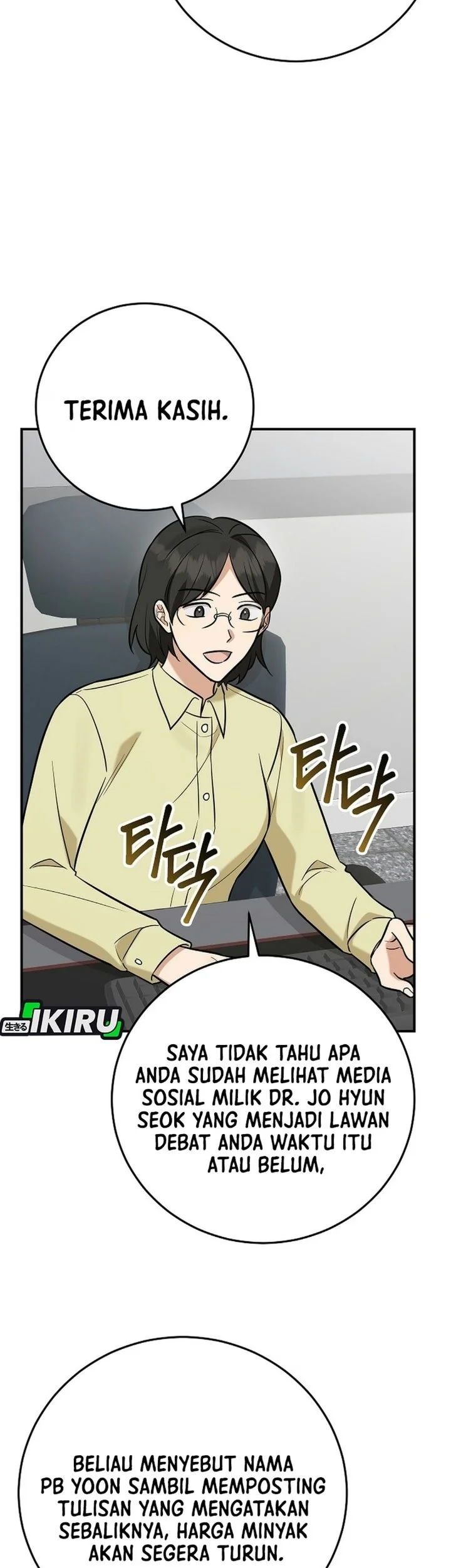 The Overly Competent Junior Employee Chapter 30 Gambar 51