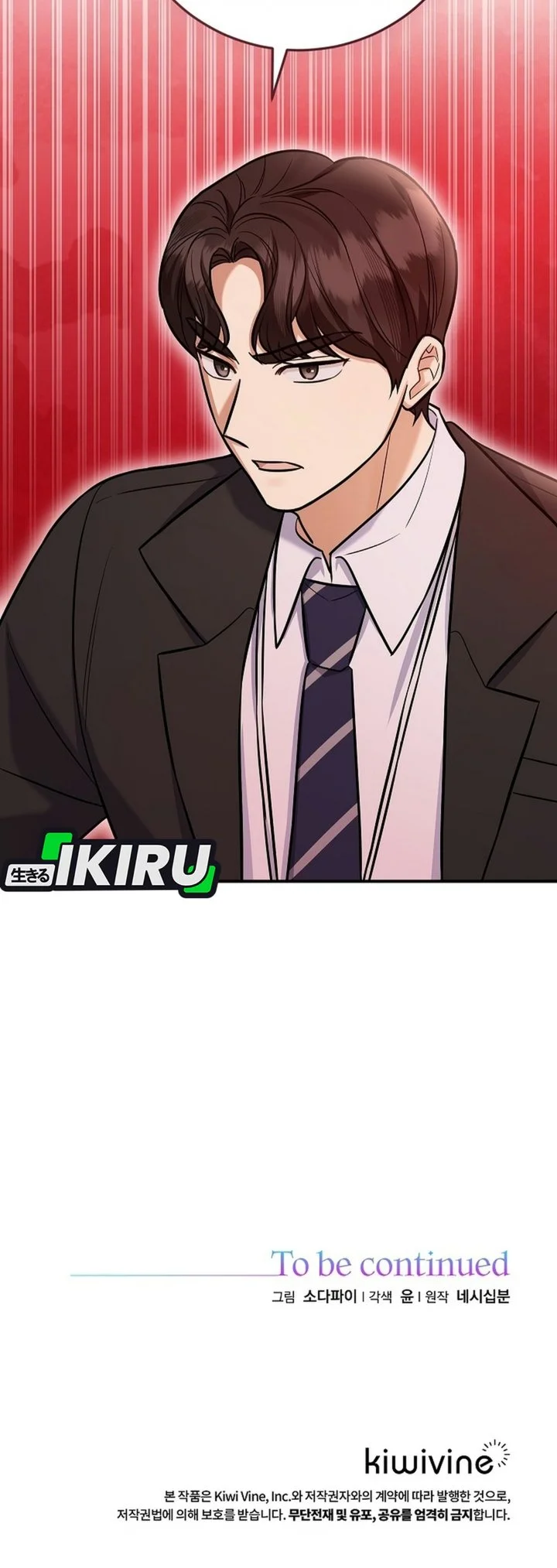The Overly Competent Junior Employee Chapter 30 Gambar 74