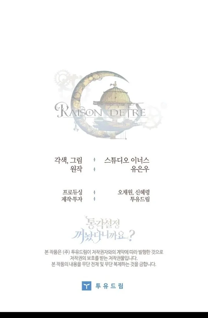 The Painless Player Chapter 19 Gambar 73