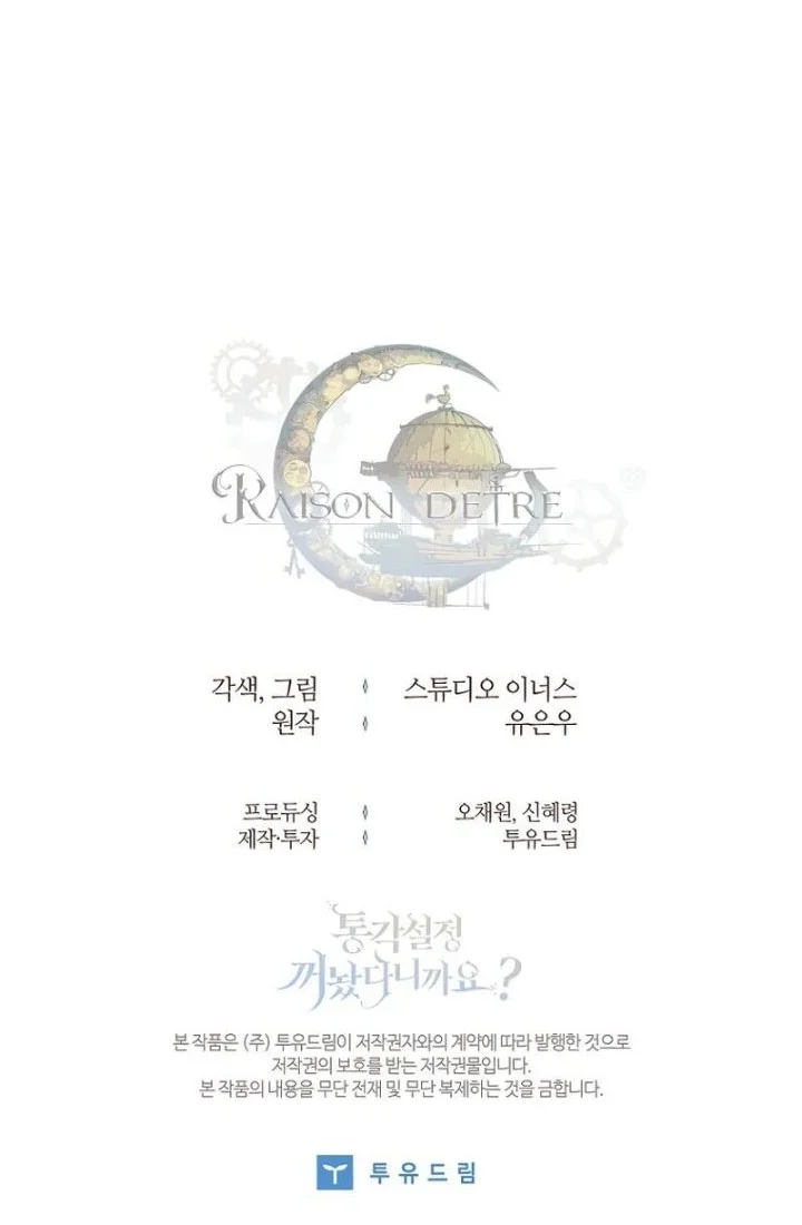 The Painless Player Chapter 20 Gambar 77