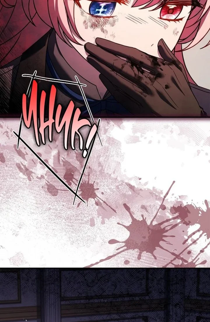 The Painless Player Chapter 23 Gambar 66