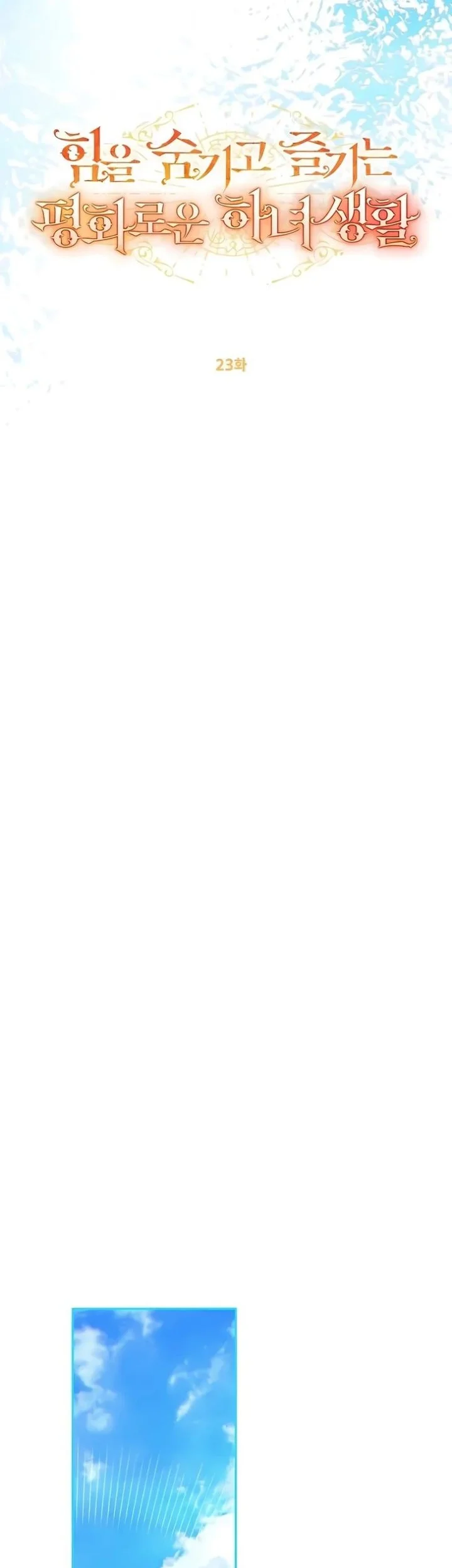 The Peaceful Life of a Maid Who Hides Her Power and Enjoys It Chapter 23 Gambar 30