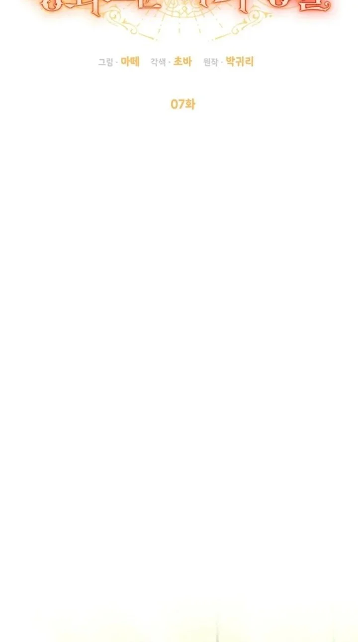 The Peaceful Life of a Maid Who Hides Her Power and Enjoys It Chapter 7 Gambar 8