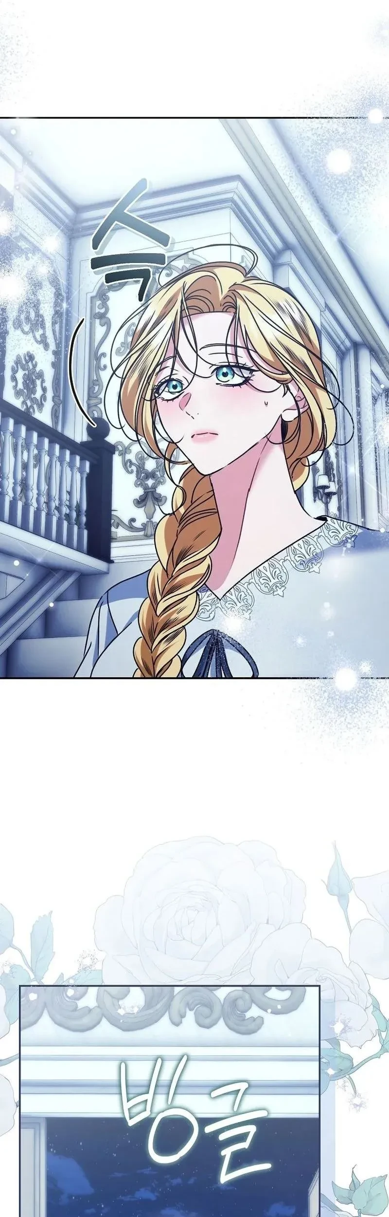 The Pearl of Albrecht Chapter 19 Gambar 16