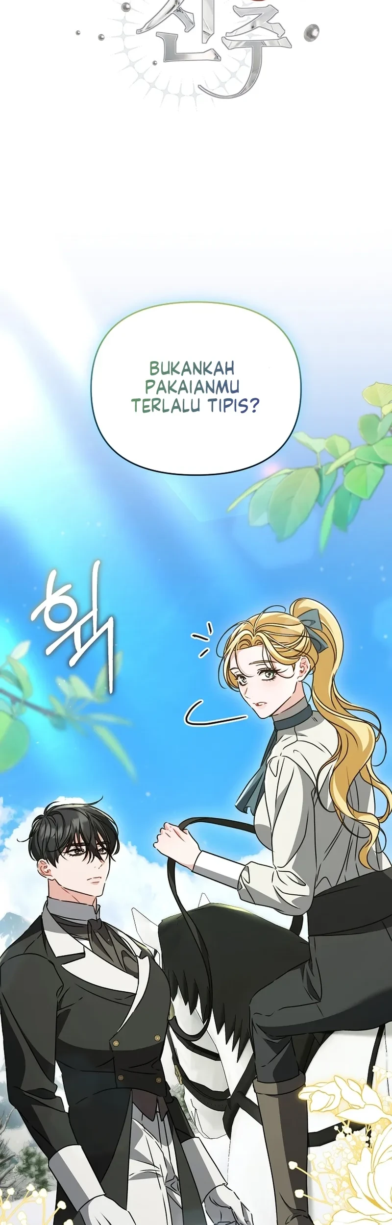 The Pearl of Albrecht Chapter 21 Gambar 10