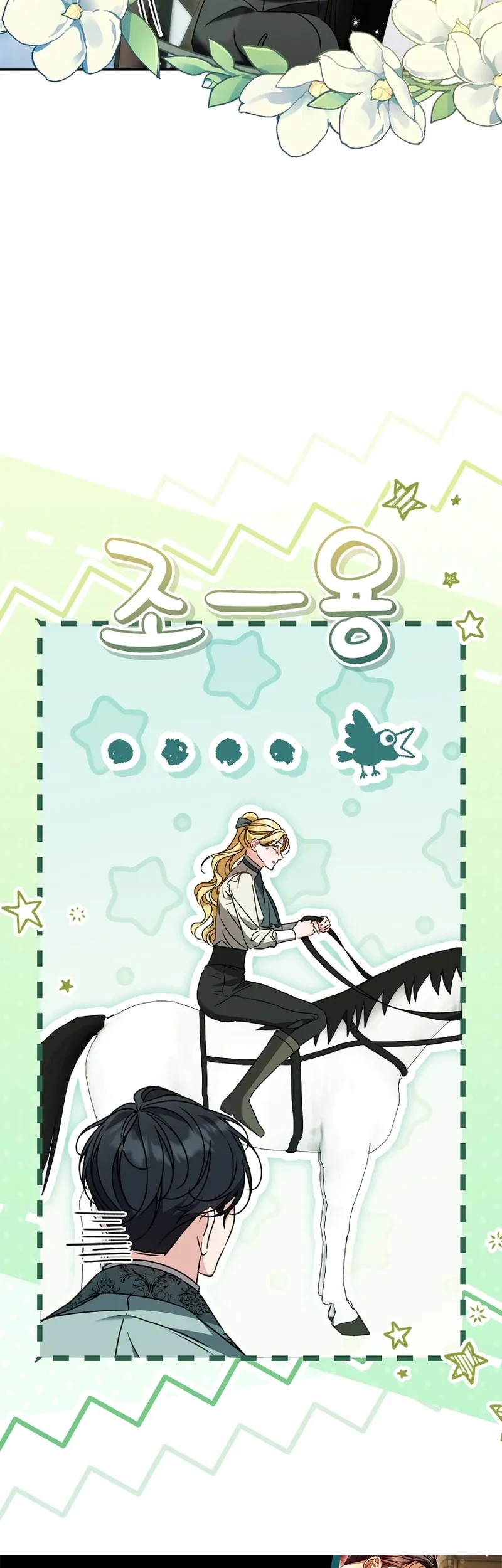 The Pearl of Albrecht Chapter 21 Gambar 22