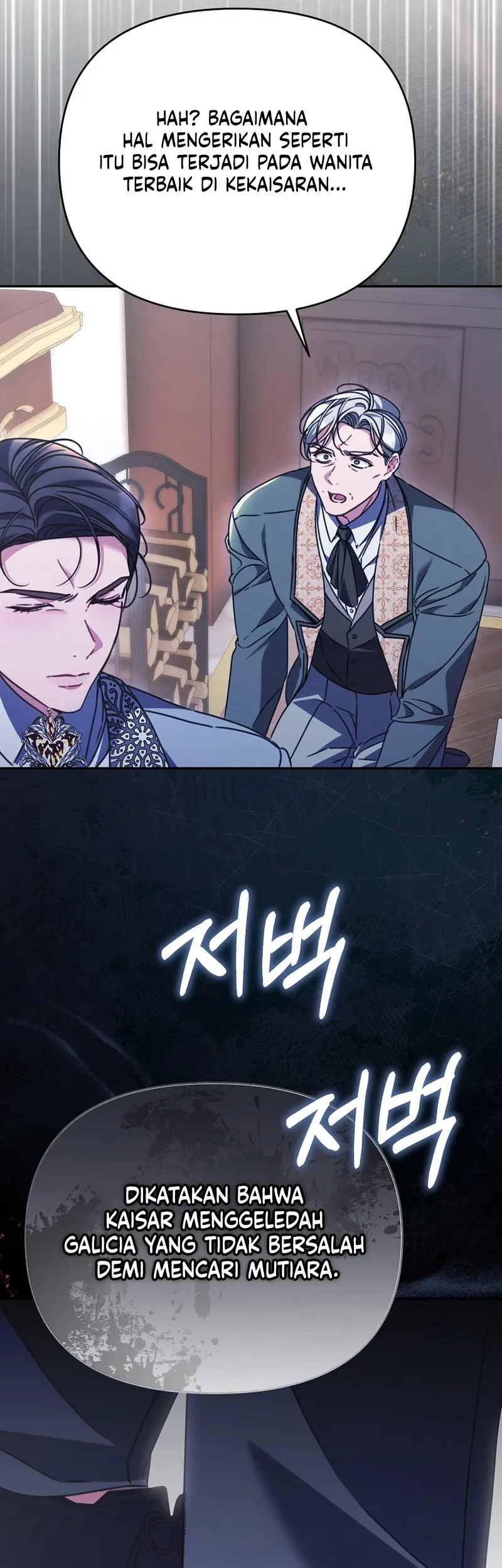 The Pearl of Albrecht Chapter 23 Gambar 33