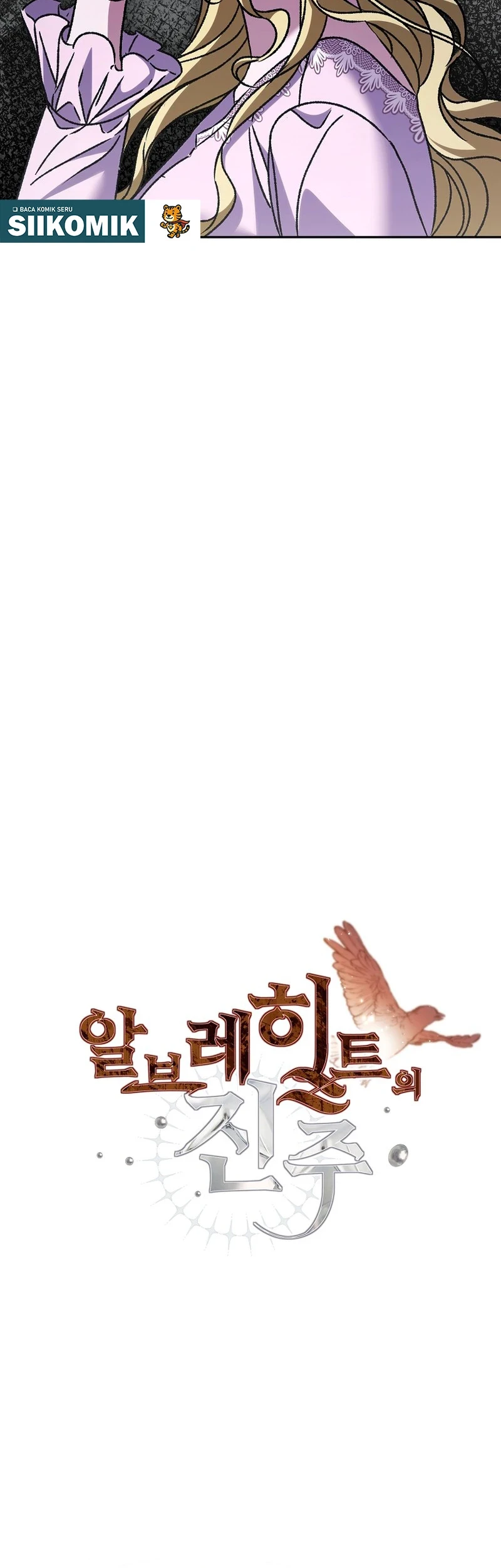 The Pearl of Albrecht Chapter 25 Gambar 18
