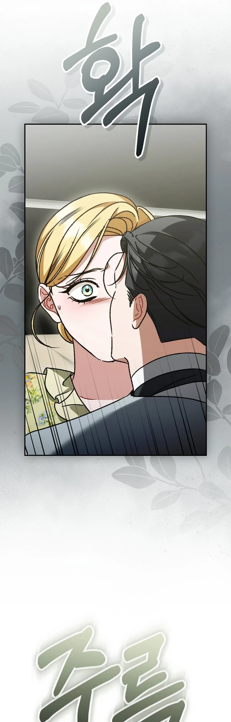 The Pearl of Albrecht Chapter 26 Gambar 21