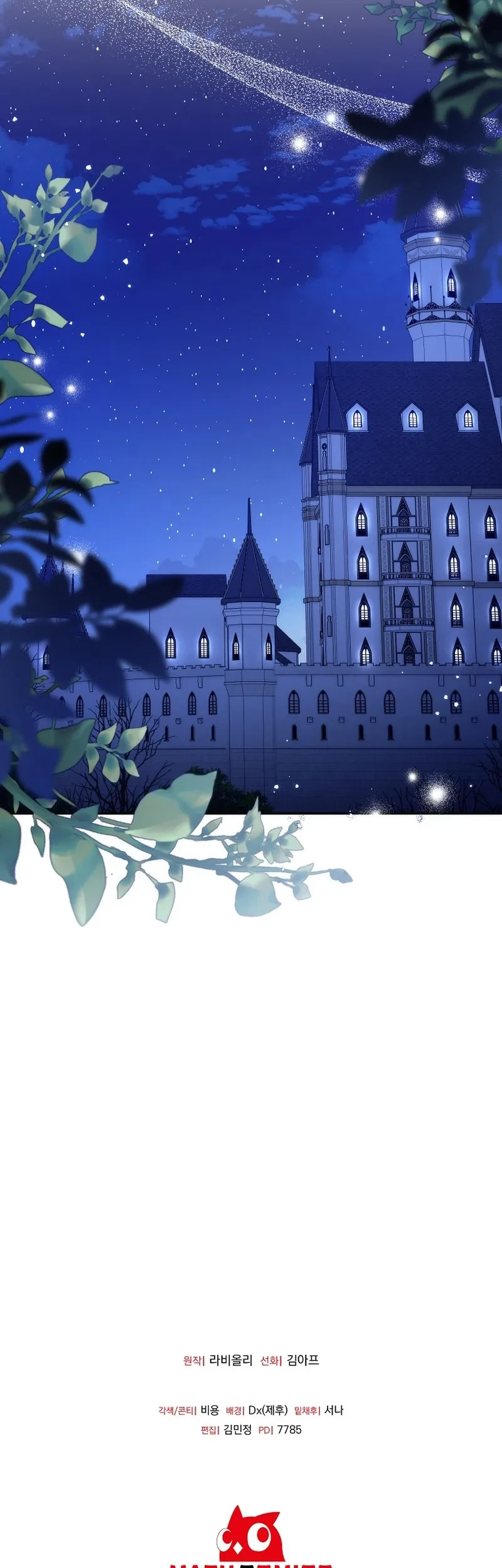 The Pearl of Albrecht Chapter 28 Gambar 46
