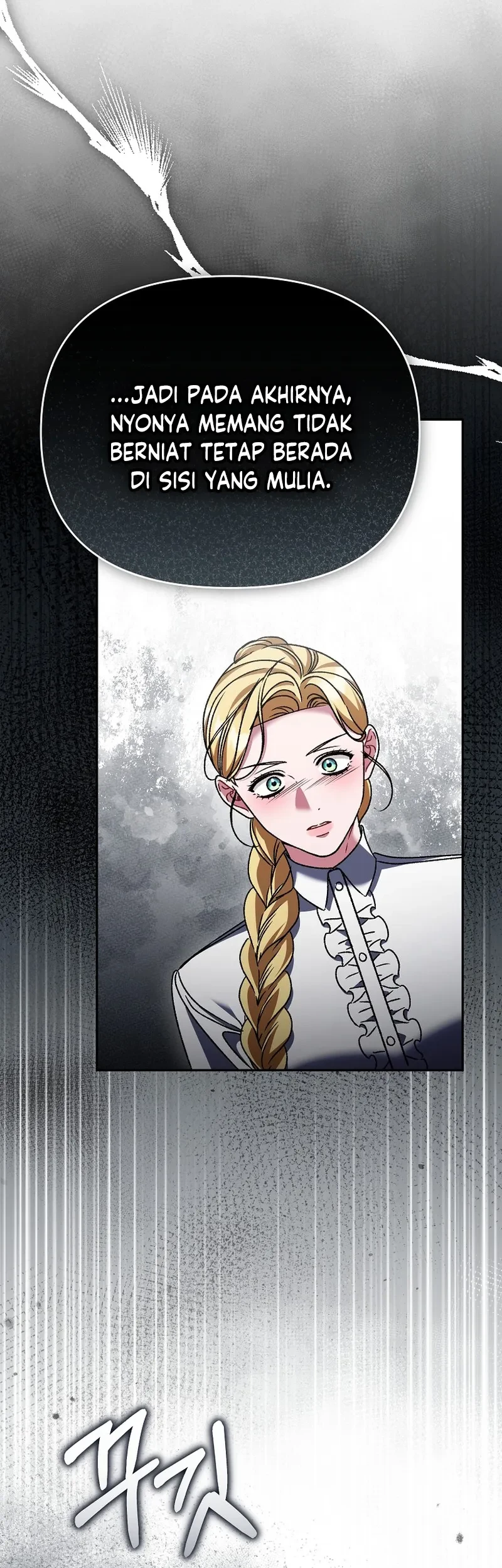 The Pearl of Albrecht Chapter 28 Gambar 16