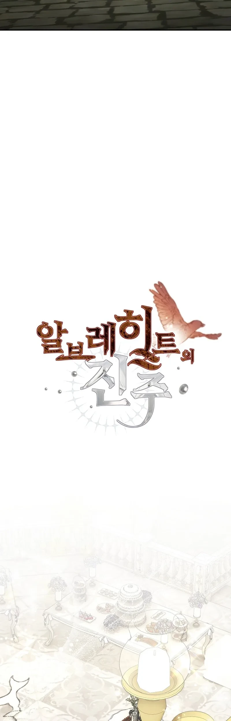 The Pearl of Albrecht Chapter 29 Gambar 11