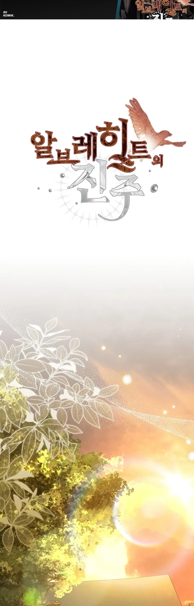 The Pearl of Albrecht Chapter 30 Gambar 11