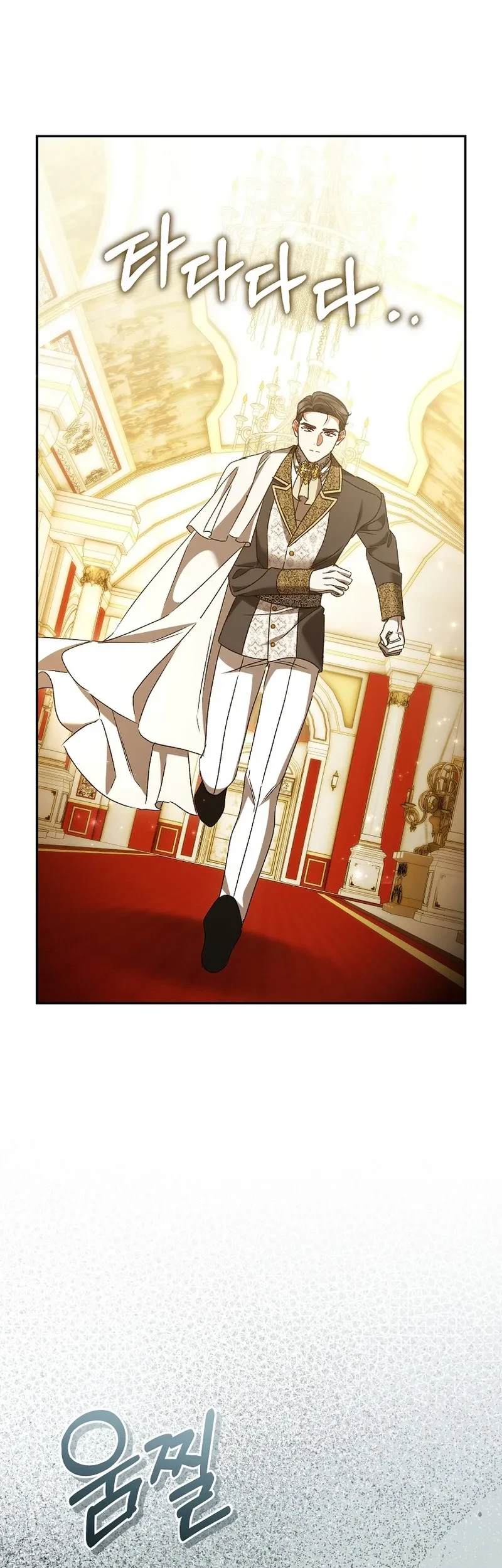 The Pearl of Albrecht Chapter 34 Gambar 38