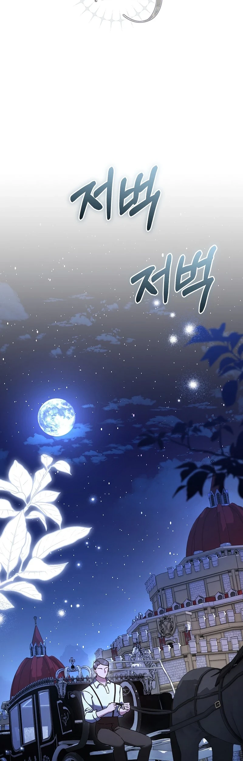 The Pearl of Albrecht Chapter 35 Gambar 13