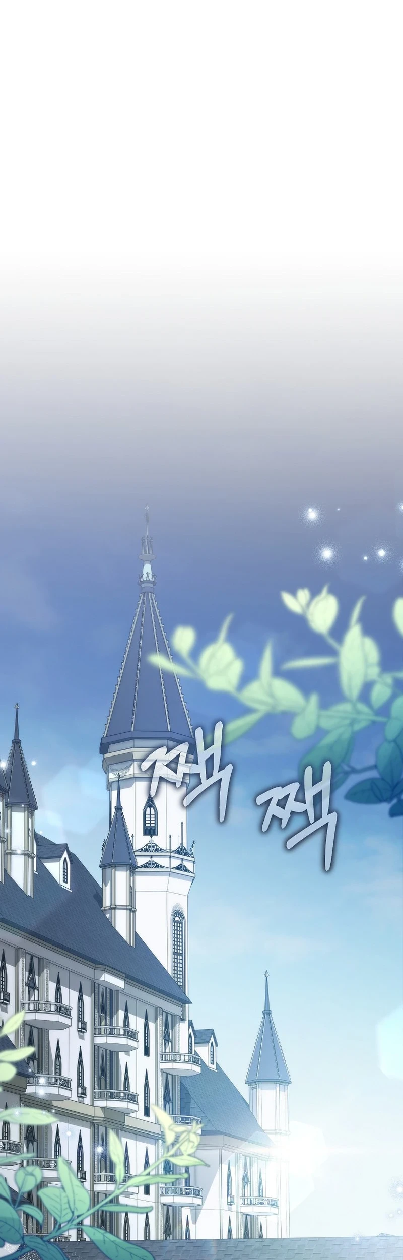 The Pearl of Albrecht Chapter 38 Gambar 46