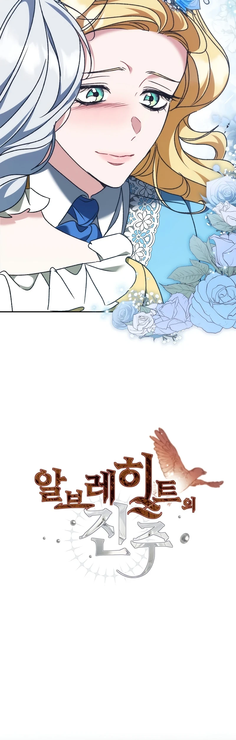 The Pearl of Albrecht Chapter 39 Gambar 34