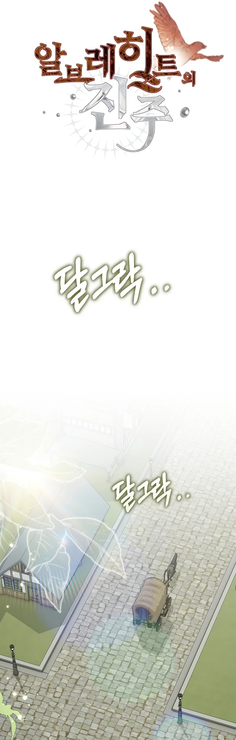 The Pearl of Albrecht Chapter 42 Gambar 47