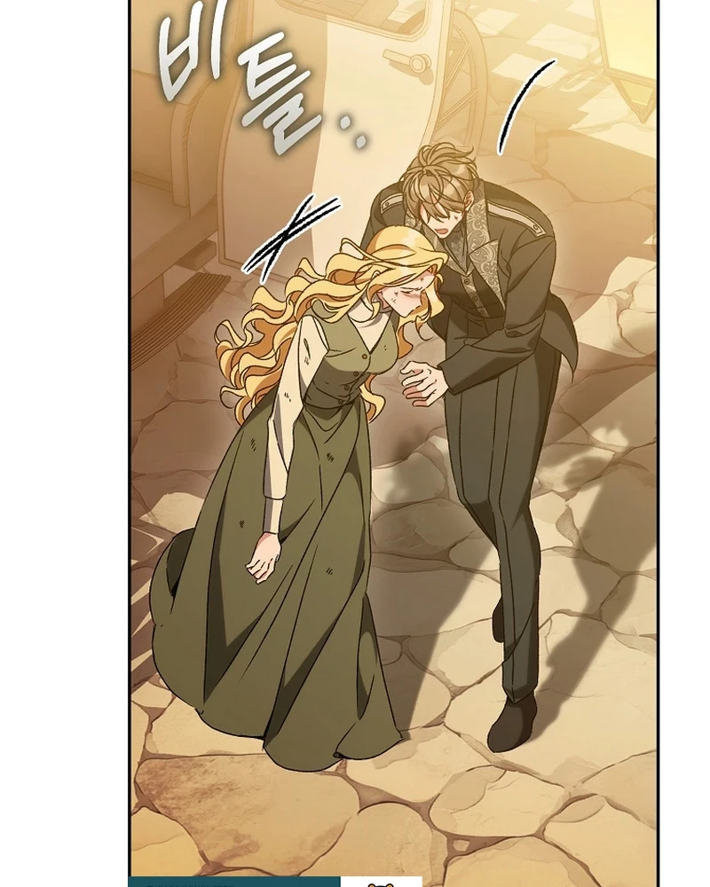 The Pearl of Albrecht Chapter 44 Gambar 3