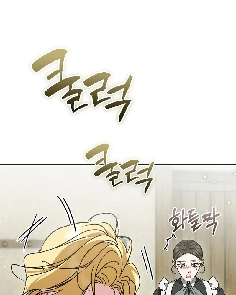 The Pearl of Albrecht Chapter 44 Gambar 18