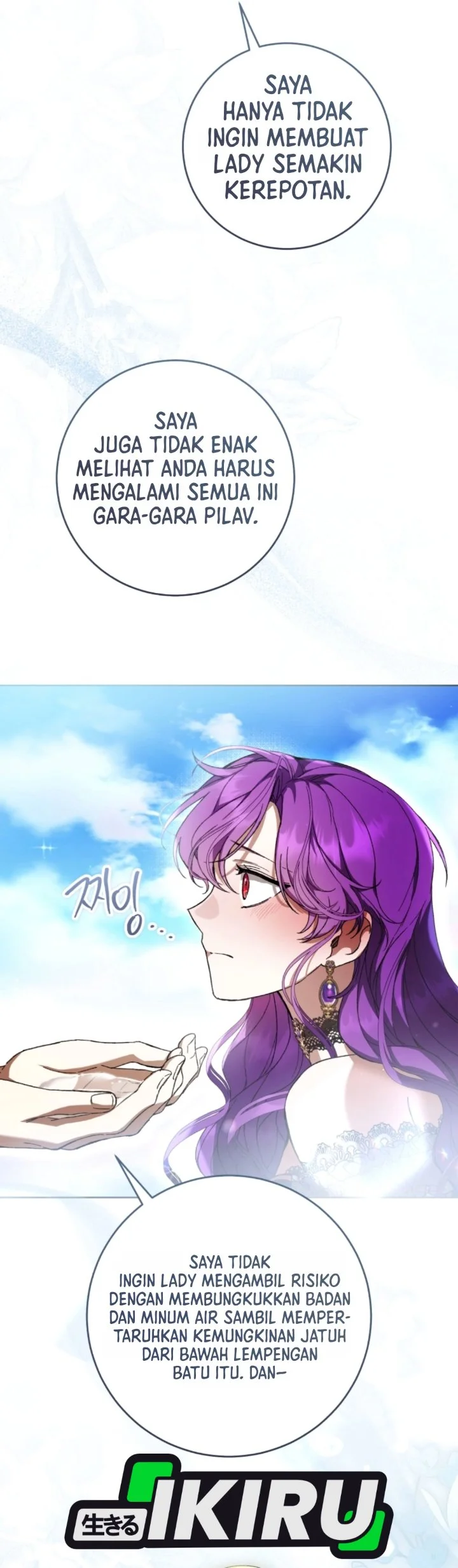 The Perks of Being a Villainess Chapter 104 Gambar 45