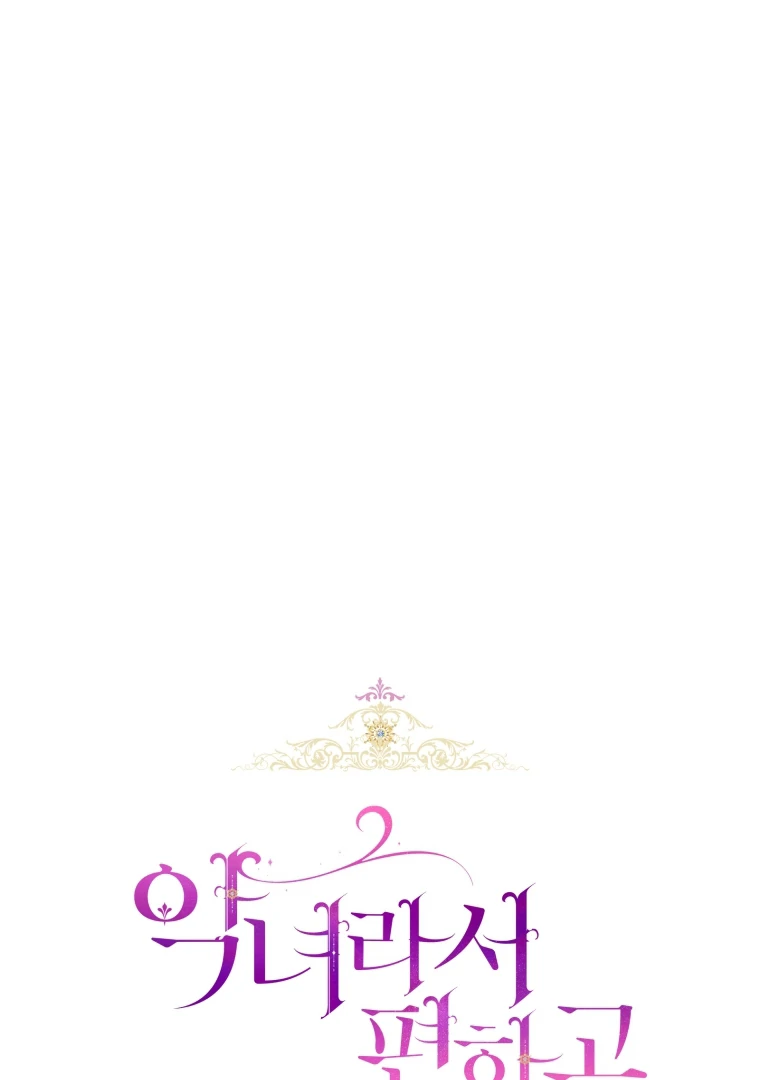 The Perks of Being a Villainess Chapter 79 Gambar 37