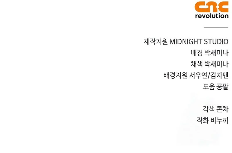 The Player Hides His Past Chapter 100 Gambar 85