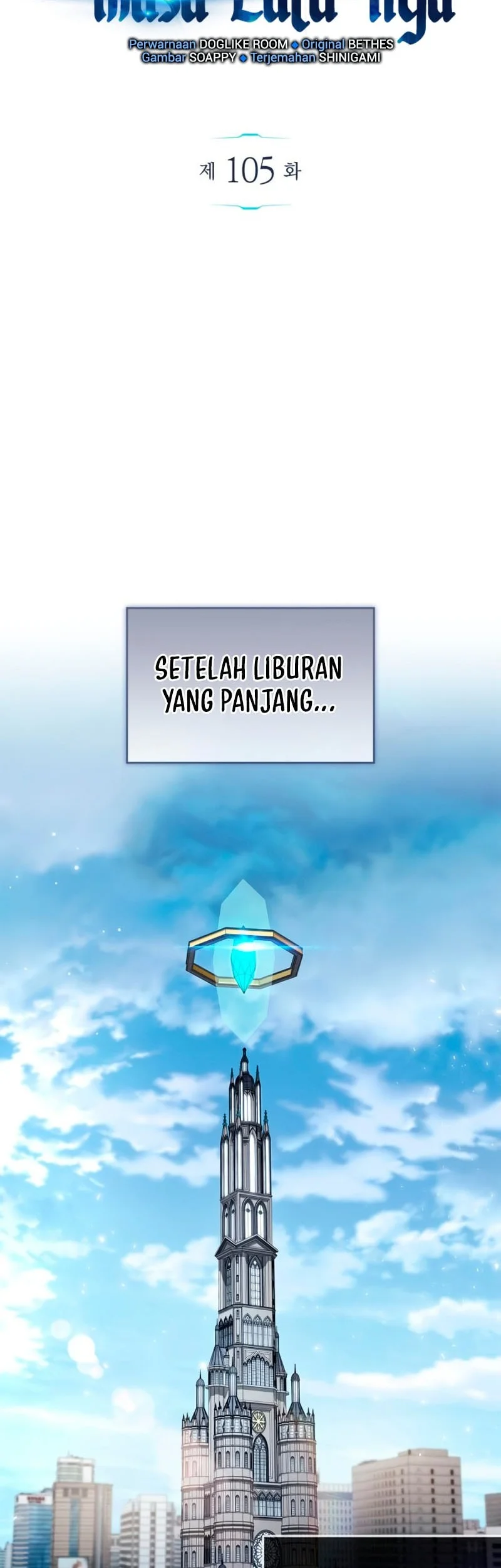 The Player Hides His Past Chapter 105 Gambar 3