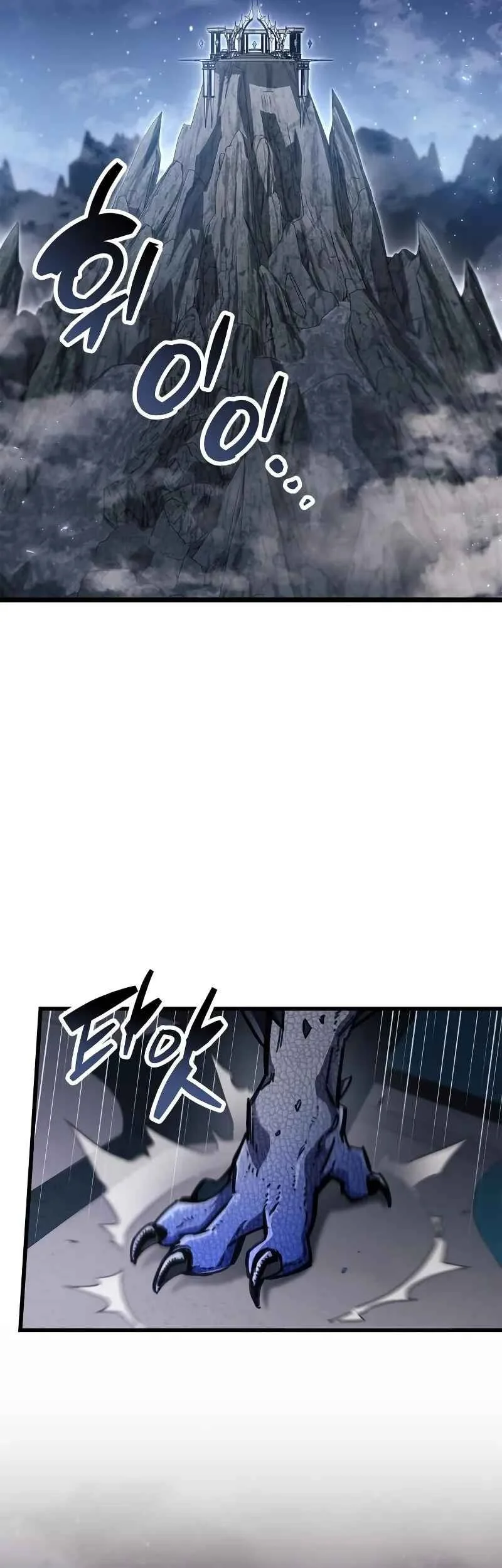 The Player Hides His Past Chapter 110 Gambar 34