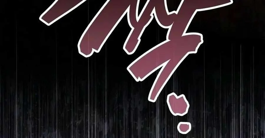 The Player Hides His Past Chapter 138 Gambar 86