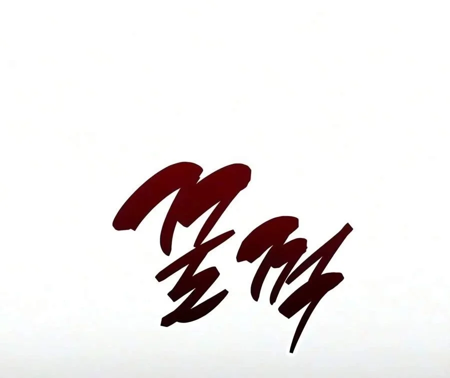 The Player Hides His Past Chapter 139 Gambar 112