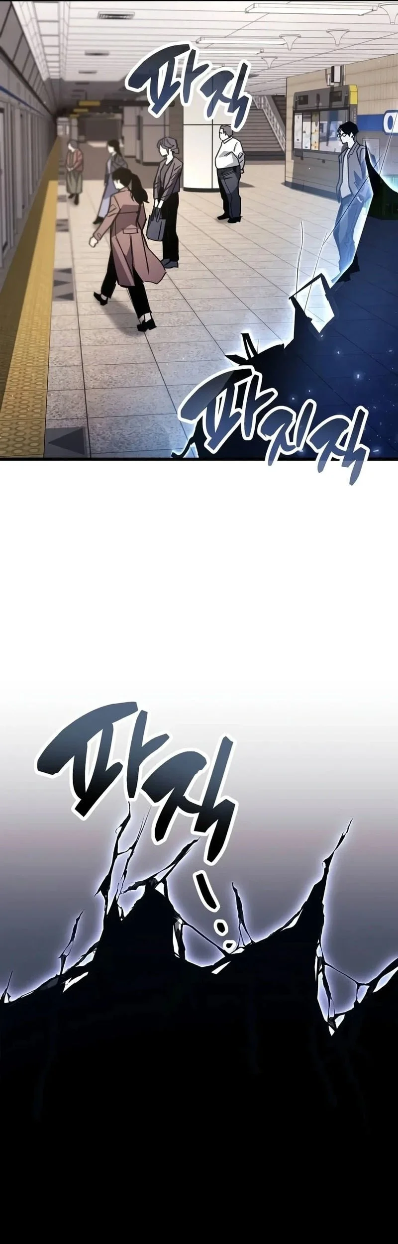 The Player Hides His Past Chapter 144 Gambar 75