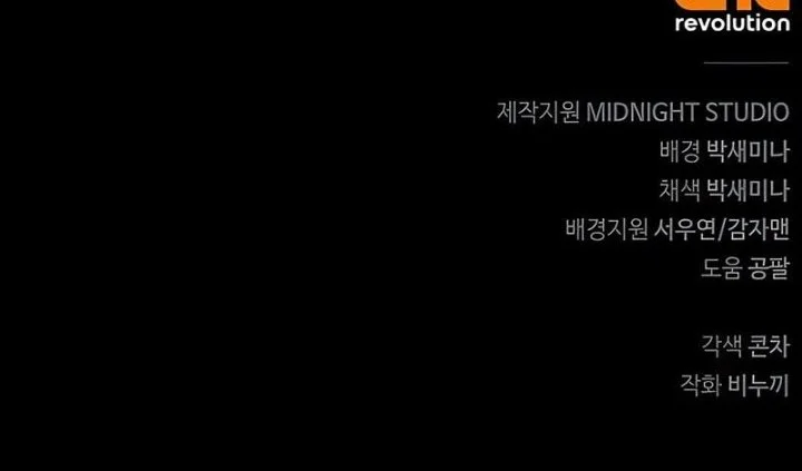 The Player Hides His Past Chapter 95 Gambar 80