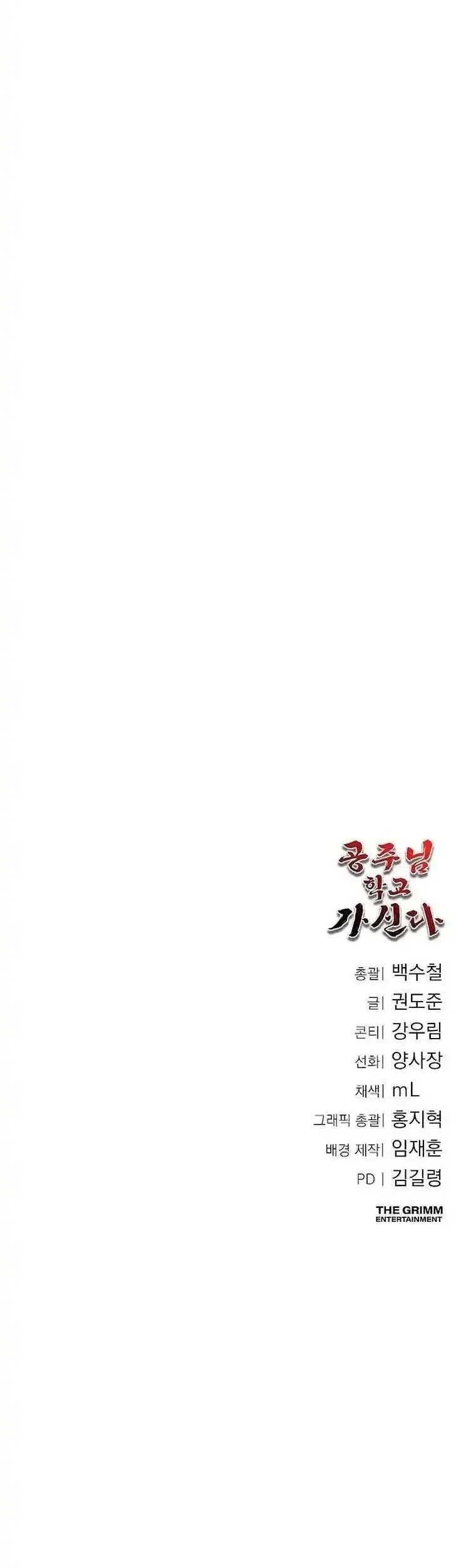 The Princess Goes to School Chapter 11 Gambar 62