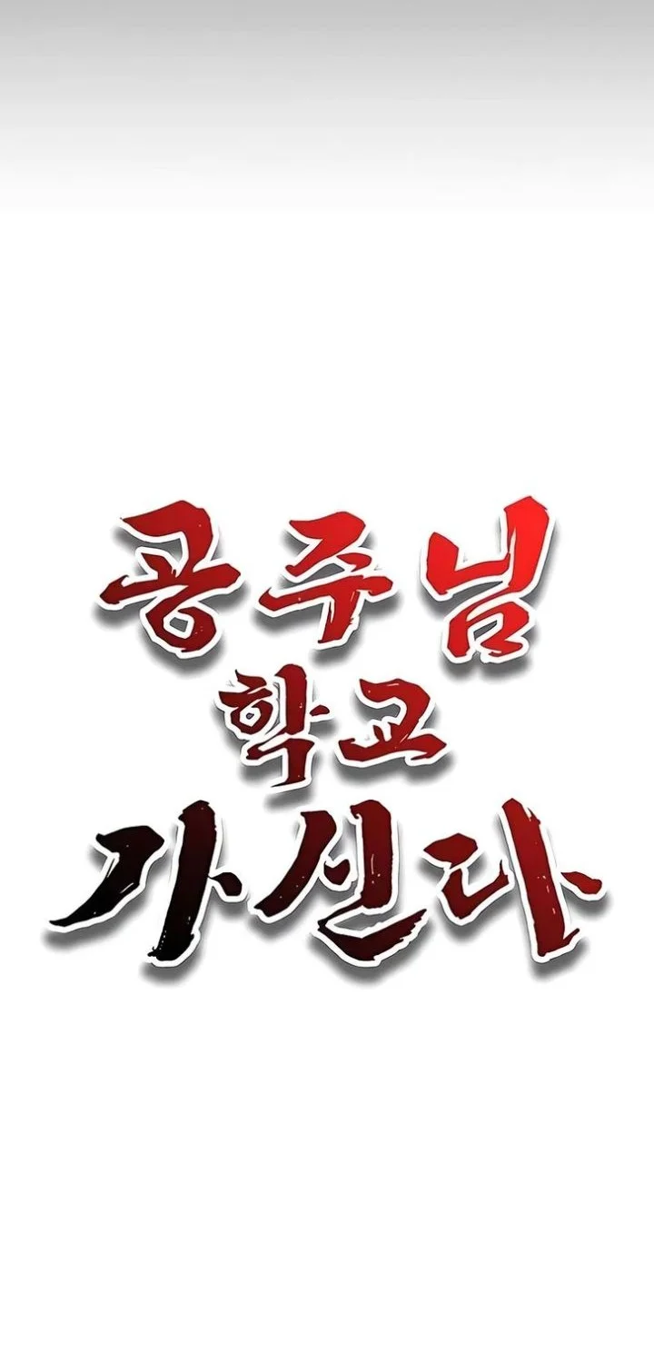 The Princess Goes to School Chapter 18 Gambar 8