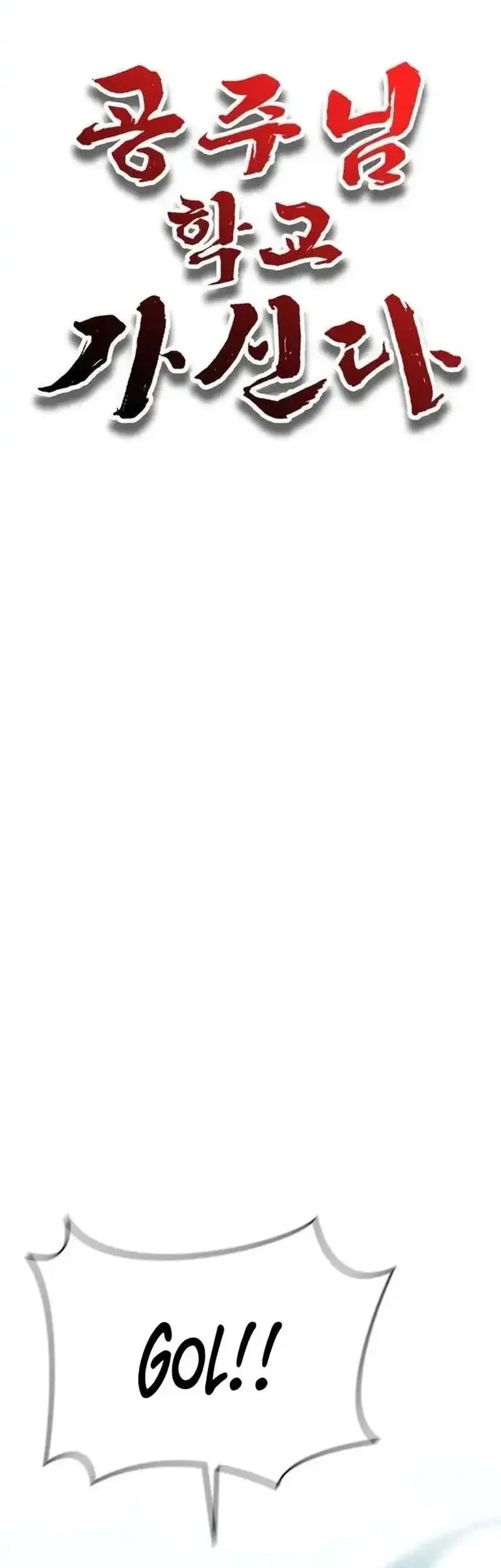 The Princess Goes to School Chapter 6 Gambar 14