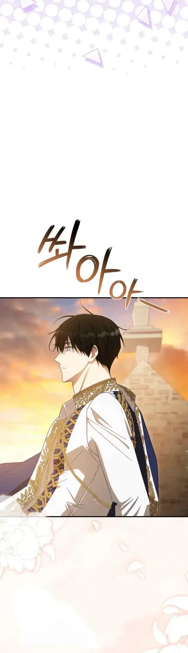 The Princess Imprints A Traitor Chapter 100 Gambar 49