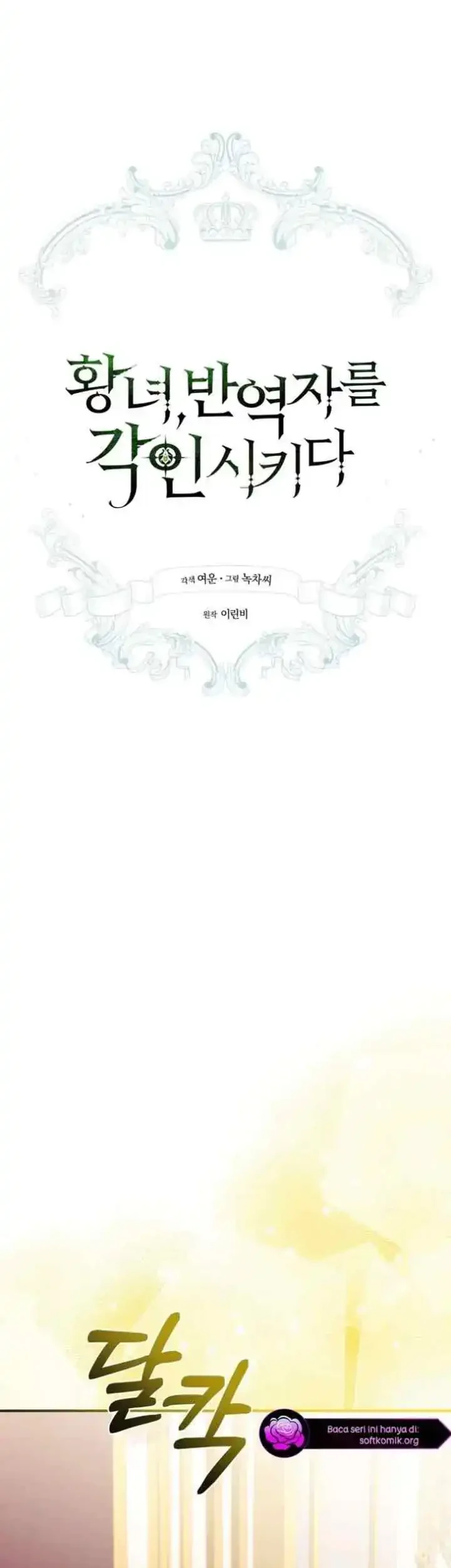 The Princess Imprints A Traitor Chapter 119 halaman 22