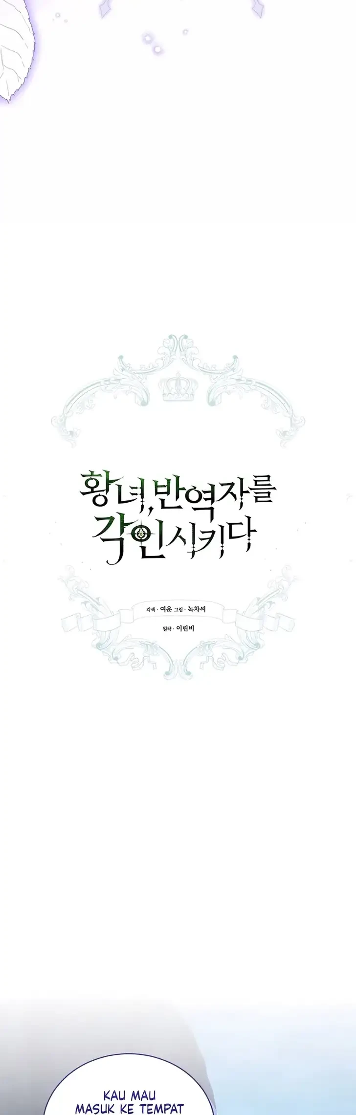 The Princess Imprints A Traitor Chapter 125 halaman 13