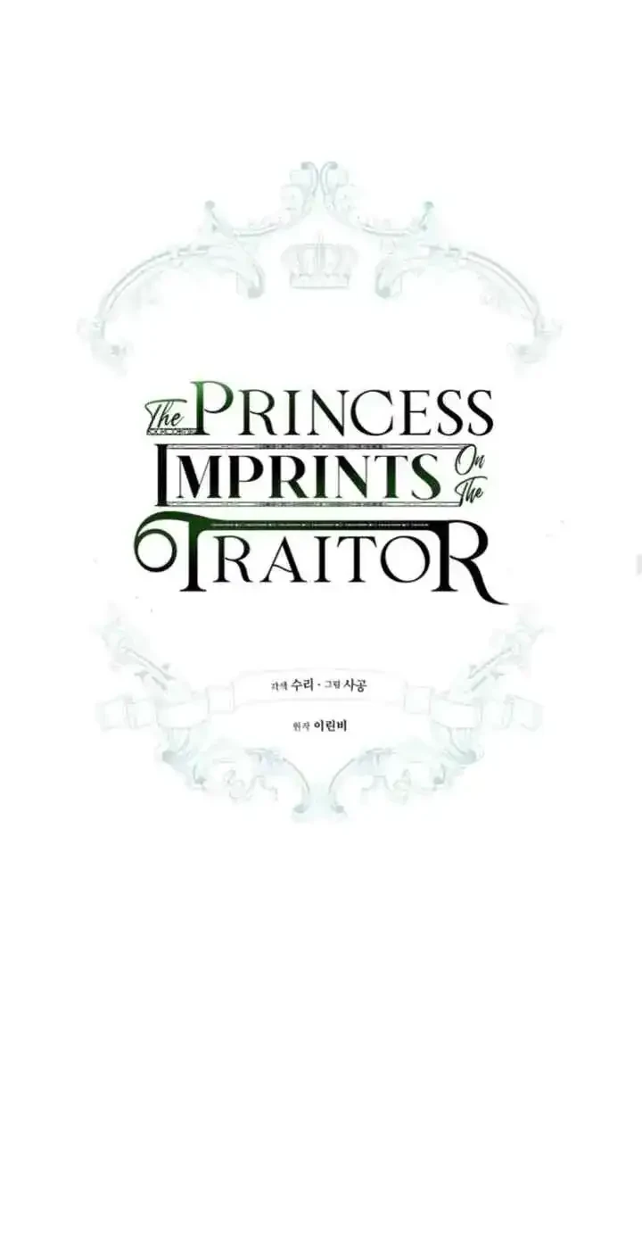 The Princess Imprints A Traitor Chapter 16 halaman 19