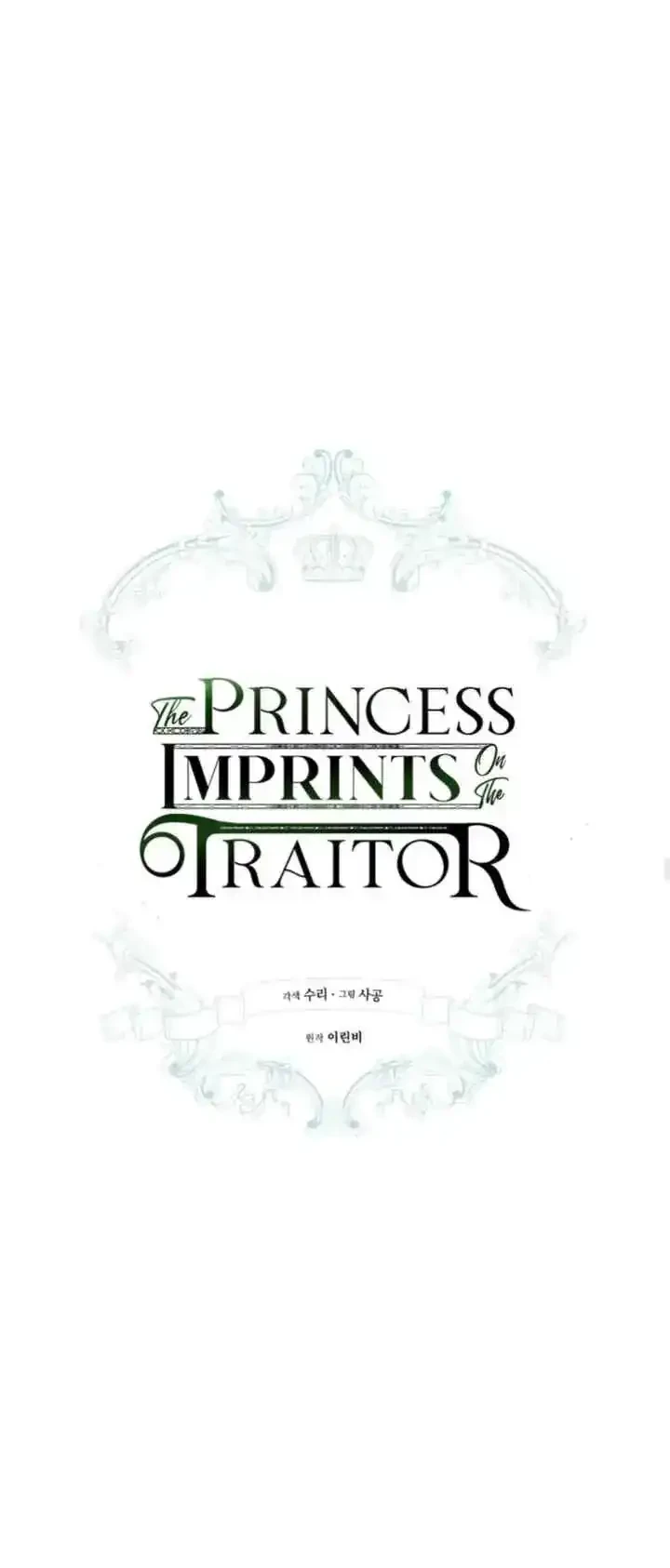 The Princess Imprints A Traitor Chapter 21 halaman 13