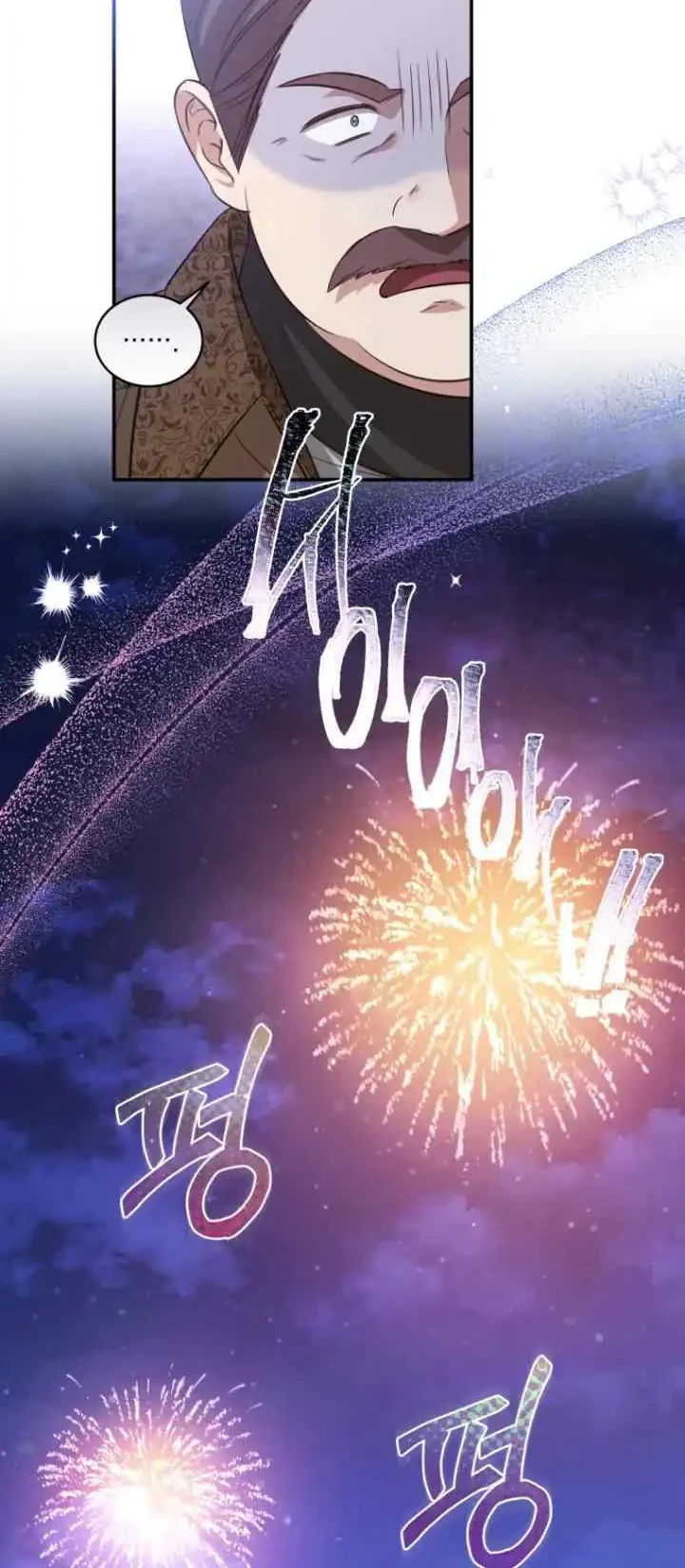 The Princess Imprints A Traitor Chapter 69 Gambar 32