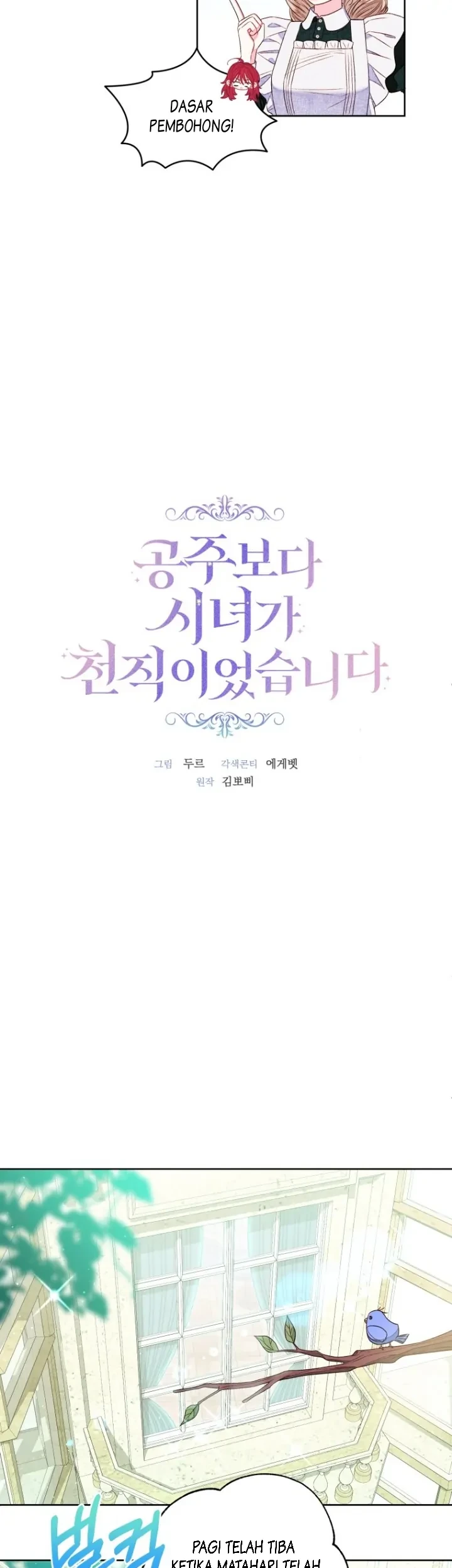 The Princess Maid Chapter 12 Gambar 17