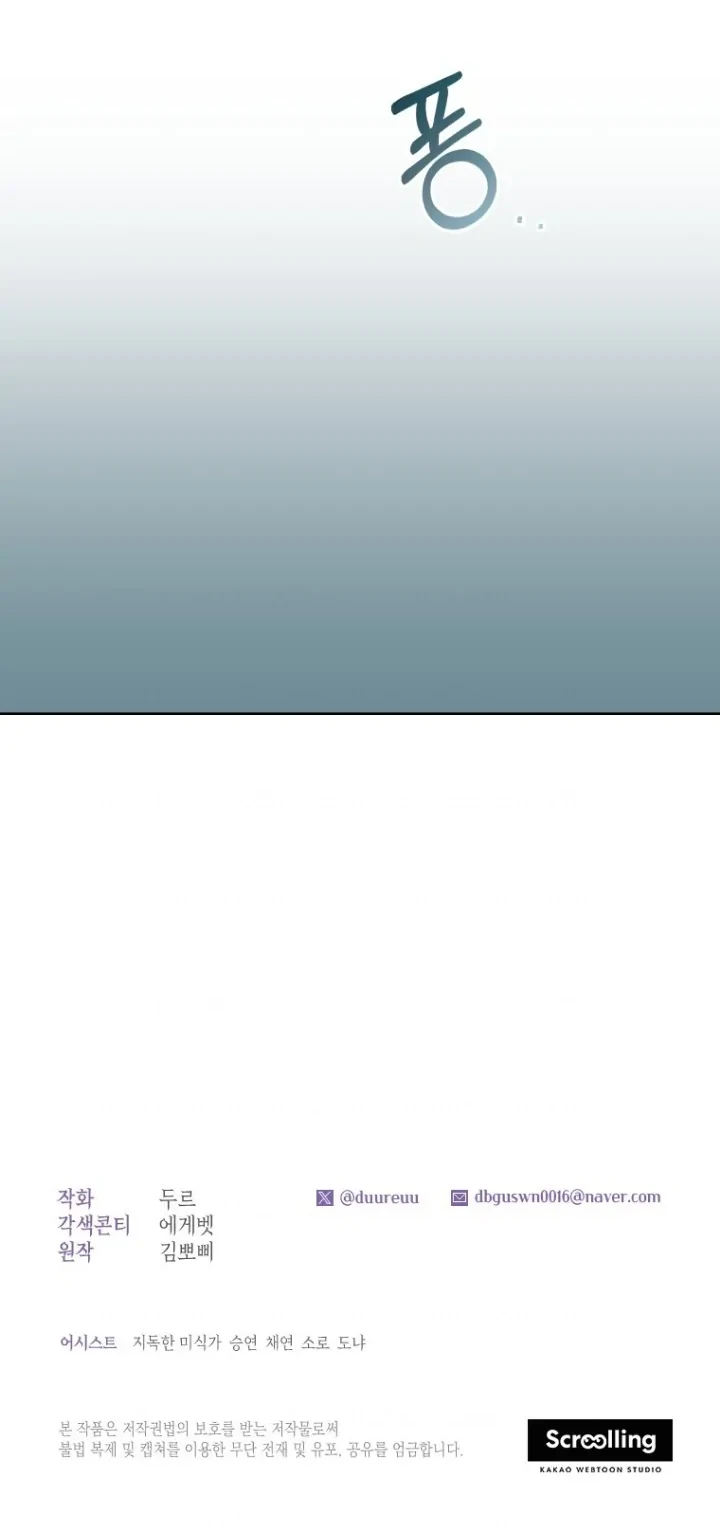 The Princess Maid Chapter 13 Gambar 36