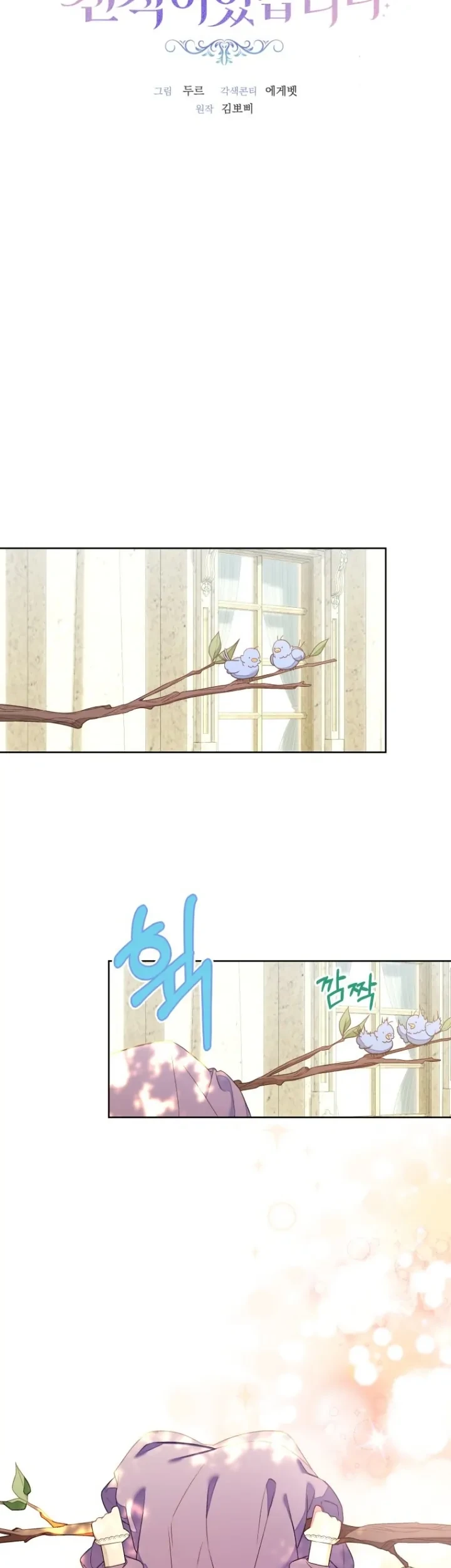 The Princess Maid Chapter 13 Gambar 14