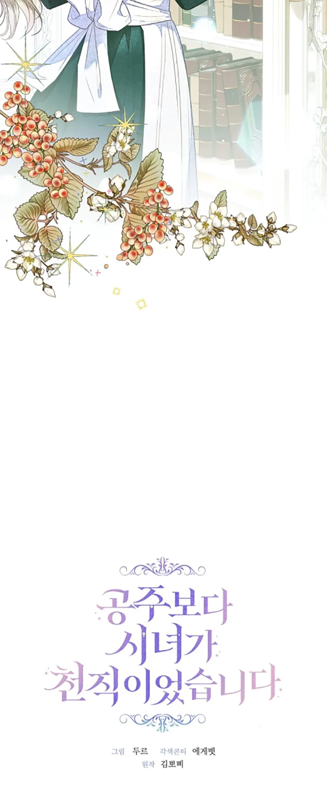 The Princess Maid Chapter 17 Gambar 14